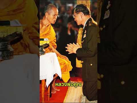 5 อันดับพระเกจิของไทย #shorts #อาหารสมอง thumbnail