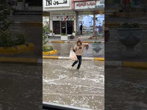 اذا مطرت ونطوها عطلة 🌧️🤣#مجودي #جودي #نتiraq thumbnail