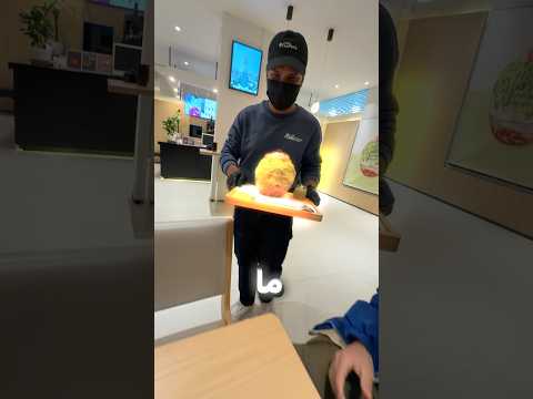 جربت ايسكريم القنبلة thumbnail
