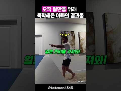 오직 딸만을 위해 배운 싱글대디의 머리땋기 결과물 thumbnail