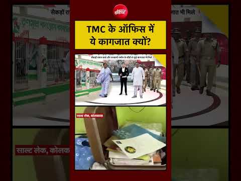 Syed Suhail | Secret Papers | TMC Office में मिले ये कागजात क्यों? #shorts thumbnail