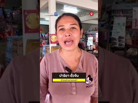ตลาดคึกคักแห่รอ "ไทยช่วยไทยพลัส" โชห่วยโอดต้นทุนพุ่ง-กำไรหดหาย! thumbnail