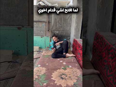 قد لمعت عيناه!😂 thumbnail