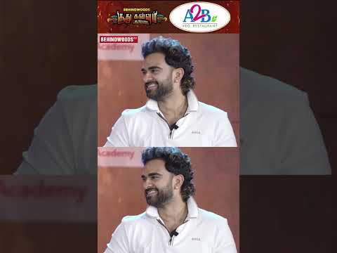 "தப்பே செய்யாம..?" Ashok Selvan funny answer..? thumbnail