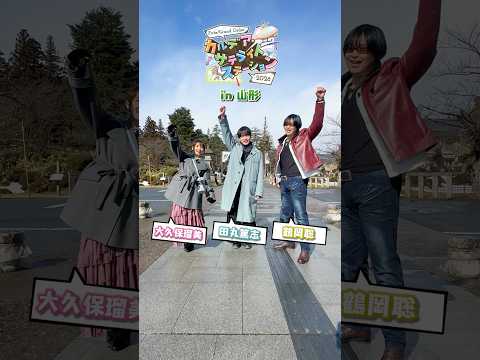 【イベントダイジェスト】「FGO カルデア・サテライトステーション 2026」山形会場の様子をお届け！ #shorts thumbnail