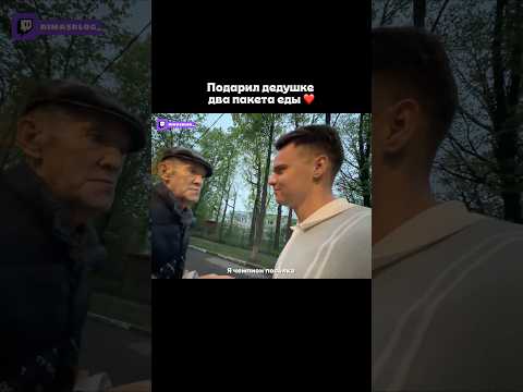 Совершайте добрые поступки, друзья ❤️ thumbnail