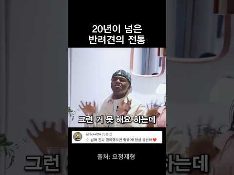 주인만 모름 thumbnail
