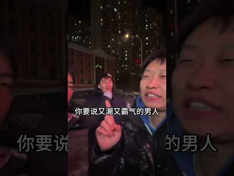 又潮又霸气的男人！ #峻宁峻宁 #搞笑 #一定要看到结尾 #峻宁峻宁 #搞笑 #一定要看到结尾 thumbnail