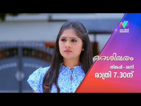 പുത്തൻ പ്രതീക്ഷകളുമായി നീത #Ottashikharam #promo thumbnail