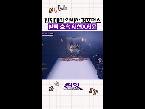 멋짐 두 배 이벤트 당첨..♥ #킬잇 thumbnail