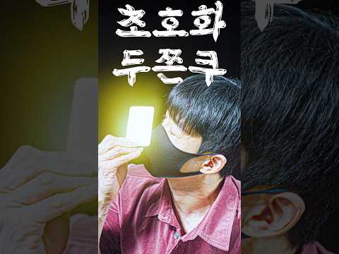 초호화 두바이 쫀득 쿠키 thumbnail
