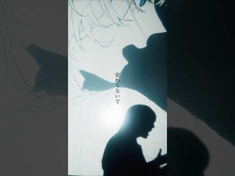 離れないで 変わらないで thumbnail