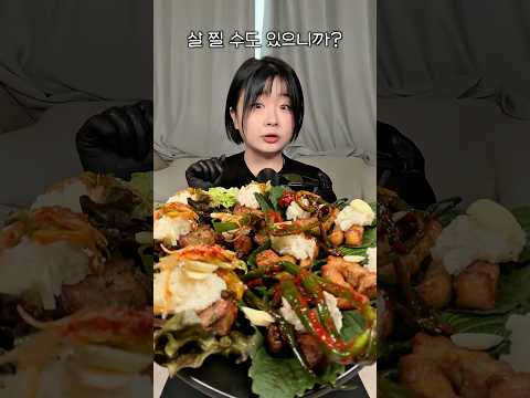 관리의 날 기념 한숟가락 채소 먹방 thumbnail
