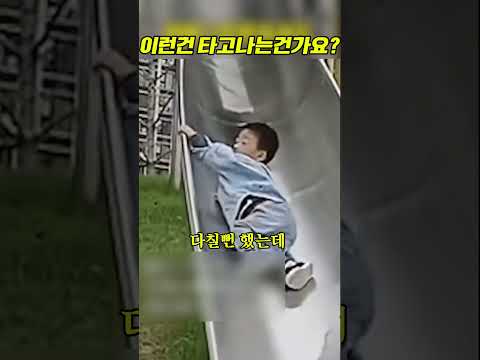 꼬마 아이의 엄청난 순발력 thumbnail