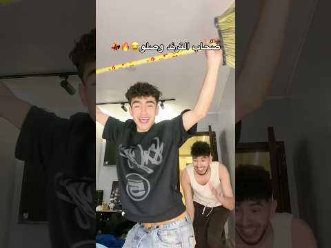أعملو لايك ل صُحاب الترند😂❤️❤️❤️❤️ thumbnail