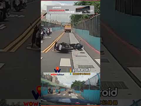 【車禍影片】結局就是你想的那樣（2026.05.16 新北市汐止區福德三路 thumbnail