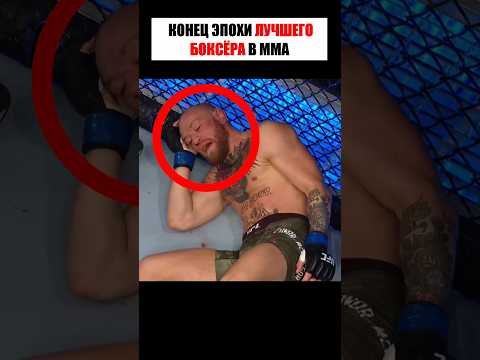 Лучшего БОКСЁРА в юфс СВЕРГНУЛИ с трона 😨 #shorts thumbnail