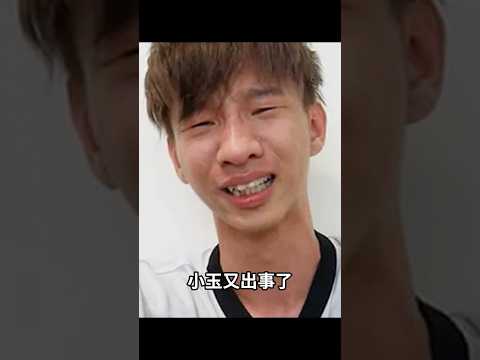 小玉又出事了！｜峰哥 中秋烤肉 thumbnail