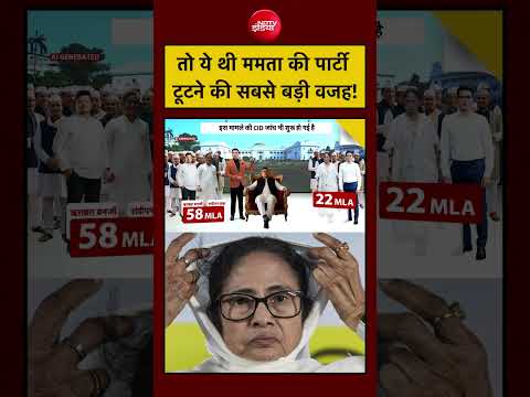 Syed Suhail | Bengal | Mamata Banerjee | तो ये थी ममता की पार्टी टूटने की सबसे बड़ी वजह! | #shorts thumbnail