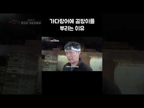 가다랑어에 뿌리는 액체의 정체 #shorts thumbnail