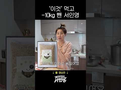 서인영이 -15kg 뺀 비법은? thumbnail