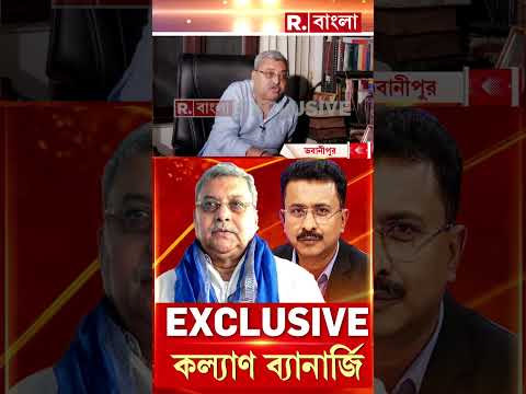 'দল ও দিদির পাশে থেকে আগামী ১ বছরের মধ্যে তৃণমূলকে বাংলায় আবারও দাঁড় করিয়ে দেব' thumbnail
