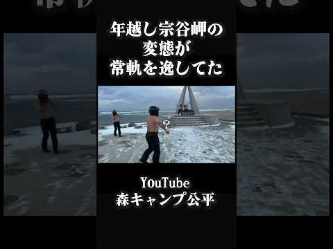 冬の北海道に集まる変態バイクおじさん達。【北海道ツーリング】 thumbnail