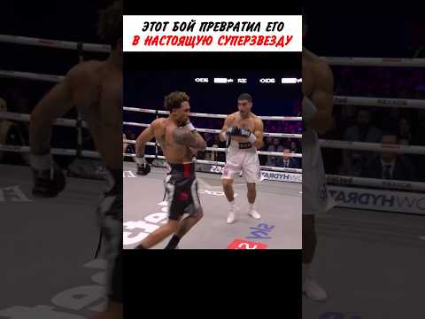 На БОИ этого бойца можно смотреть ВЕЧНО! Бен Уиттакер 🕺🥊 #shorts thumbnail