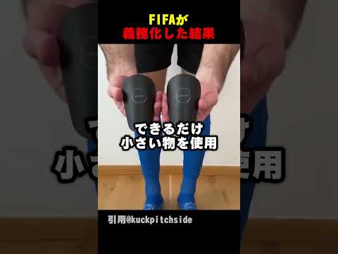 なぜサッカーのすね当ては高いのか？ thumbnail