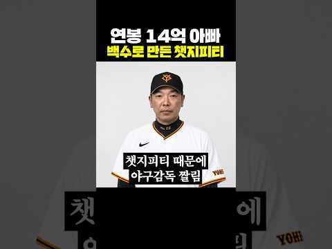연봉 14억 아빠 백수로 만든 챗지피티 thumbnail