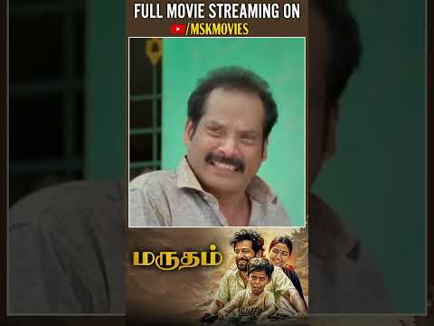 Watch #Marutham Tamil Full Movie OUT NOW | #Vidharth #Rakshana #MSKMovies #2026TamilMovies thumbnail