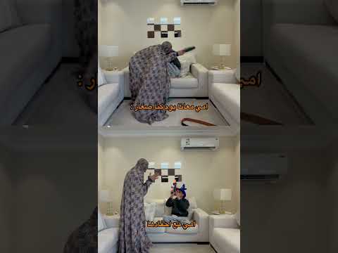 امي معانا ومع احفادها 🤣🤣🤣 thumbnail