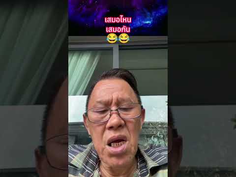 เสมอไหน เสมอกัน?? #พระเครื่อง #shorts thumbnail