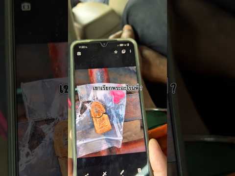 หลวงพ่อแดงวัดซ่อน ? #funny thumbnail