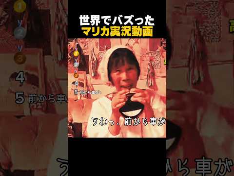 【Switch2】無免許で大逆走しまくるおばあちゃん【マリオカートワールド】 thumbnail