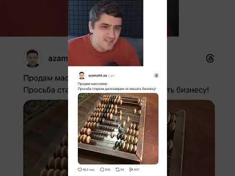 Мем про интересные вещи thumbnail