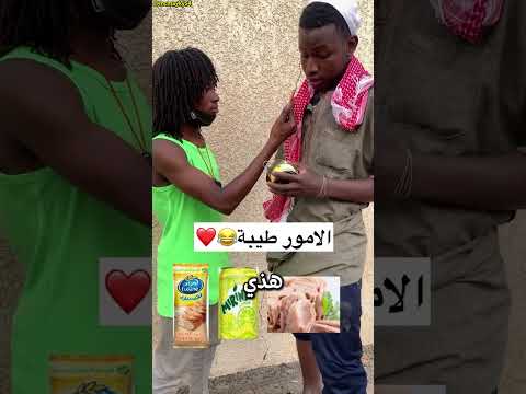 هذا الرجال يسأل عن أكلتك المفضلة برمضان واللهجة تضحك ?? thumbnail