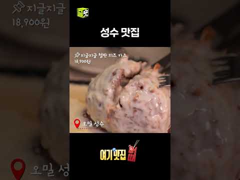 치즈가 흘러넘치는 철판 카츠🧀🤤 #달리 #DALI #여기맛집어때 #shorts thumbnail