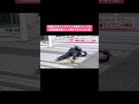 中国のロボットに和泉朝陽まぜてみた。 thumbnail