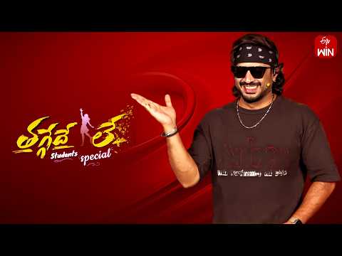 Thaggede Le Latest Promo | Anchor Ravi | 4th June 2026 | Mon-Fri @5:30pm | ETV Telugu thumbnail