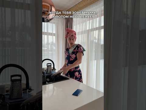 КОГДА ЗОВЁТ МАМА thumbnail