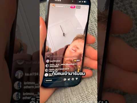 เมื่อเธอแอบเปิดไลฟ์สดแฟนตอนหลับ ? thumbnail