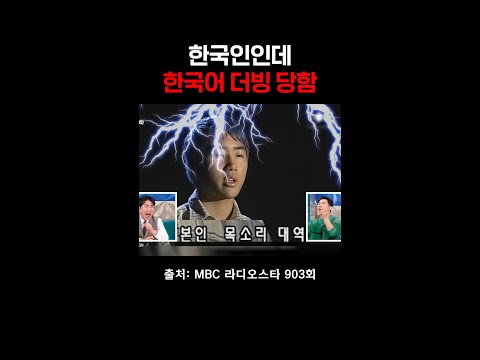 본인 목소리 대역한(?) 홍진호 #라디오스타 #홍진호 thumbnail