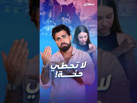 حنة العيد ممكن أن تتسبب لك بحروق وندوب!.. لكن ما الفرق بين الحنة الطبيعية و"الحنة السوداء"؟ thumbnail