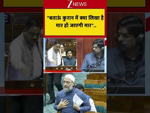 #shorts: "बताऊं कुरान में क्या लिखा है मार हो जाएगी मार" | Waqf Bill | Radha Mohan Das Agrawal thumbnail
