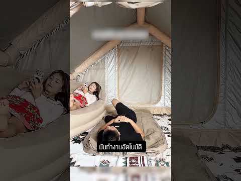 แฟนไม่ให้นอนด้วย… เลยซื้อสิ่งนี้มาเอง ? thumbnail