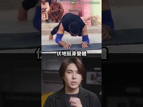 一定是大拇指的啦！男子1分鐘僅用拇指猛做伏地挺身66次！👍👍｜志祺七七 Shorts #shasha thumbnail