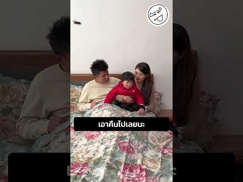 เอาคืนไปเลยนะ thumbnail