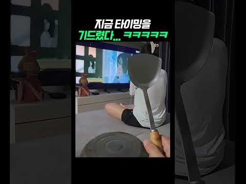 이걸 하려고 냄비를 겨우 숨겼지!!! ??? #웃긴 #웃긴영상 #웃긴짤 #공포영화 #타이밍 #깜짝놀람 thumbnail