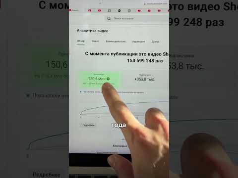 Сколько Нам Заплатили? thumbnail